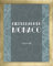 Homedeco-24 Fotorahmen Monaco 58x83 cm Bilderrahmen Gold Antik Posterrahmen