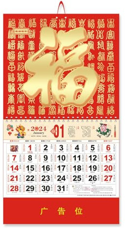 2024 Chinesischer Wandkalender Jahr des Drachen Fu Charakter Traditioneller Chinesischer Neujahrskalender Chinesischer Mondkalender Monatlicher Hängender Kalender für Home Office Chinesisches