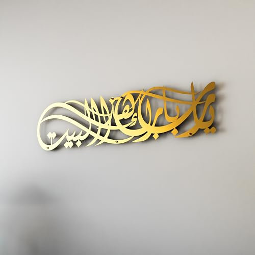 iwa concept Ya Allah Bless This Home Metal Islamische Wandkunst | Barakah Dua | Ramadan Decor | Koran Wandkunst | Eid Decor | Kalligraphie | Dua zum Schutz | (99,1 x 23,1 cm | 99 x 23 cm, Gold)