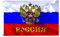 Fahne Flaggen RUSSLAND WAPPEN mit Adler 150x90cm