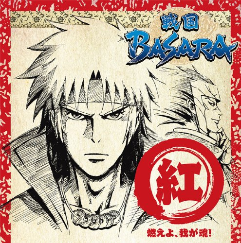 TV Animation Sengoku BASARA Music Picture Scroll ~ Red Board Burning, My Soul! ~