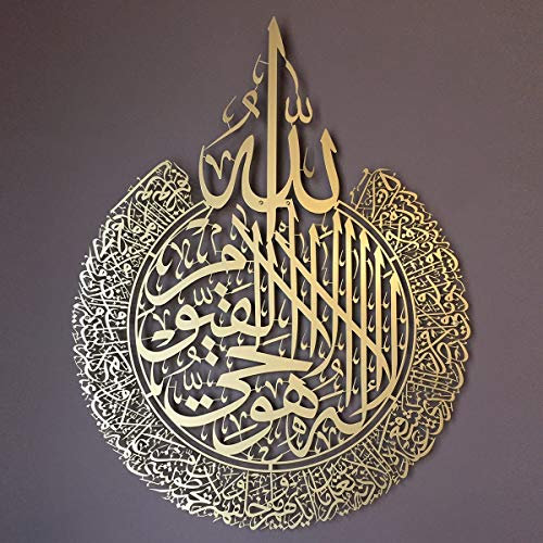 Tubibu Islamische Wandkunst aus Metall, islamische Wanddekoration, Geschenk für Muslime, Ramadan-Geschenk, islamische Wanddekoration (Ayatul Kursi) (Gold, X-Large, Ungerahmt)