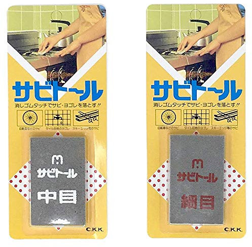Chukyokenma Kuniyoshi Rust Eraser Sabitoru Medium and Fine 2-Piece Set