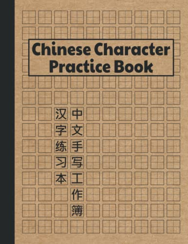 Chinese Character Practice Book: Integrated Chinese Writing Practice Notebook