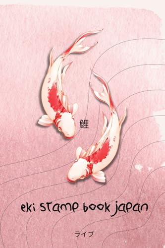 Eki Stamp Book Japan: A small notebook to Collect Stamps, Photos and Paper Memorabilia from Your Trip to Japan!- 鯉 Koy Edition