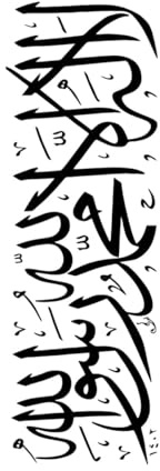 Selbstklebendes Wandtattoo aus Vinyl, entfernbar, englische Kalligraphie, islamischer Muslim, für Schlafzimmer und Wohnzimmer, groß – 36x112cm
