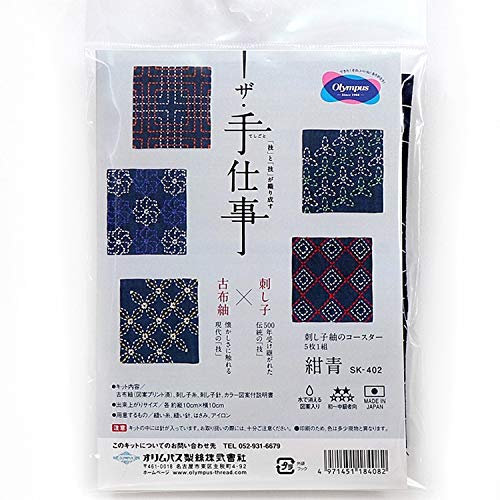 olympus Thread Sashiko - Tsumugi - Lot de 5 dessous de verre en tissu imprimé - Bleu foncé - Multicolore