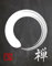 Enso Poster Zen Poster Enso Wall Art Japanese Calligraphy Art Zen Circle Art Yoga Art Yoga Studio Art Meditation Art Enso Sign Enso Print (41.9cm x 59.4cm (A2))