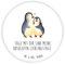 Mr. & Mrs. Panda Rund Magnet Pinguin umarmen - Geschenk, Paar, Kühlschrankmagnet, Hochzeit, Dekomagnet, Whiteboard Magnet, Verlobung, Liebe, Notiz
