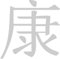 Samunshi® Wandtattoo chinesisch Gesundheit Schriftzeichen 10 x 9,9cm silbermetalleffekt
