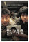 Poster mit südkoreanischem Kriminalfilm, Erinnerungen an Mord, Kunstposter (40 x 60 cm)