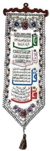 Wandbehang Stoff Tapisserie Größe 29 x 100 cm AMN-362 Al-Quran Arabische Kalligraphie Haus Deko Poster Islamische Kunst Dekor Ornament Muslimisches Geschenk Muslimisches Eid Ramadan Geschenk