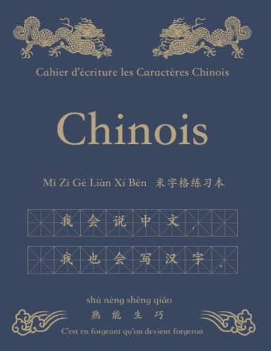 Cahier d'écriture Chinois: Apprendre À Écrire Des Caractères Chinois Mandarin