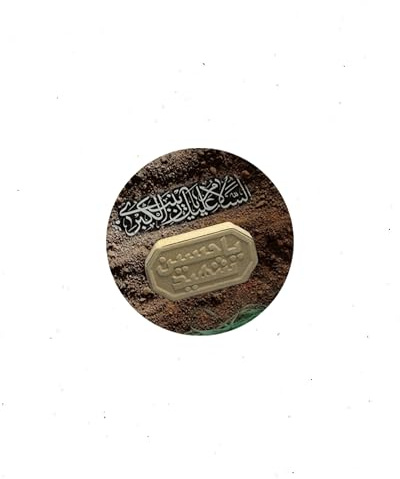 ALZUBAIDI Shia Islam Gebetsstein Turba, Mohr, Sajda Imam Hussein, aus Irak, Karbala, in Tropfenform (6,5 cm) mit Aufdruck Ya Sahib al Zaman Imam Mahdi im Geschenkset mit Tasbih