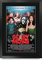 HWC Trading FR A3 Scary Movie Geschenke Geduckter Poster Signiertes Autogramm Foto für Fans von Film Memorabilien - A3 Framed