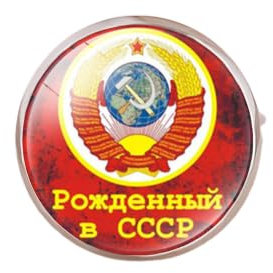 Anello falce martello CCCP Russia emblema comunismo vetro rotondo anelli uomo regalo, 25mm, Pelle