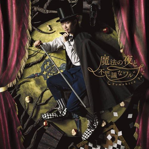 Mahou No Yoru to Fushigi Na Waltz