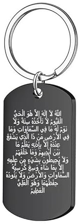 ForeverWill Allah Ayatul Kursi Schlüsselhalter Edelstahl Islamisch Arabisch Koran Kalligraphie Gottes Schutz Schlüsselbund Muslimischer Amulette Geschenk für Männer Frauen