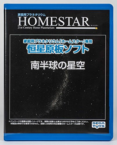 SEGA TOYS Southern Hemisphere Homestar Planetarium