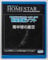 SEGA TOYS Southern Hemisphere Homestar Planetarium