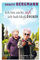 Ich bin nicht sü?, ich hab blo? Zucker: Eine Online-Omi sagt, wie's ist by Bergmann, Renate (2014) Paperback