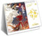 Heaven Official's Blessings Adventskalender 2025 2026, Tischkalender Mit Loseblattwerk Jan 2025 - Dez 2026, Anime Poster Biennale Büro Kalender