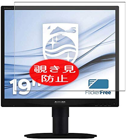 VacFun Pellicola Privacy, compatibile con PHILIPS 19B4LPCB 19 Monitor Screen Protector Protezioni Schermo Antispy (Non Vetro Temperato) NuovaVersione