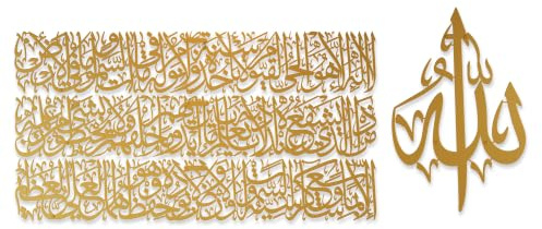 iwa concept Horizontales Design Ayatul Kursi islamische Wandkunst aus Metall, Ramadan-Dekorationen, modernes muslimisches Einweihungsgeschenk, arabische Kalligraphie, Koran-Wandkunst, Eid-Dekor