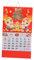 Parliky Wandplaner 2024 Chinesischer Traditionskalender Mondkalender für das neue Jahr monatlich wandkalender bauernkalender Kalender zum Aufhängen für den Haushalt Hausversorgung Papier