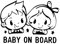 myrockshirt Baby an Bord Geschwister Bruder Schwester Schwesterlein 20cm Aufkleber Autoaufkleber Sticker Wandtattoo