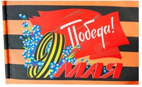 Fituenly Bandiera 'URSS Russia Giorno della Vittoria 9 Maggio 1945-1945 Bandiera in Poliestere Banner Volante 145 * 90 Cm Doppia Penetrazione Personalizzata per Esterni