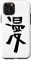 Hülle für iPhone 11 Pro Manga (Comic) Japanisch - KANJI LOGO