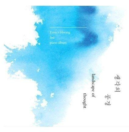 Landscape Of Thought (Vol.1)