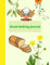 Bread Making Journal: Bread making guidebook for writing recipes and sourdough techniques for improving your bread making and sourdough technique, a gift for bakers and bread Lovers