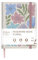 Rileys & Co. Passwortbuch Mit Alphabetischen Registerkarten, Passwort-Manager, Passwortbücher Für Senioren, Passwort-Notizbuch Für Internet-Login, Website (15,2 x 11,4 cm, Creme - Blumen)