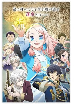 Anime-Leinwandposter Nina The Starry Bride, Schlafzimmerdekoration, Landschaft, Büro, Raumdekoration, Geschenk, 60 x 90 cm