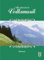 Alpenlandische Volksmusik - Accordion - Buch