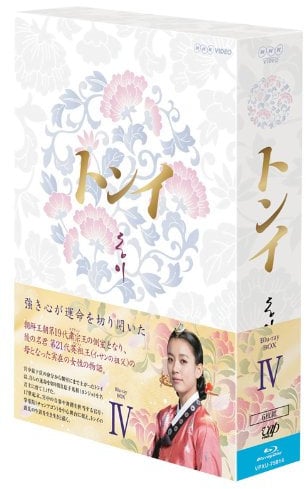 トンイ Blu-ray BOXIV