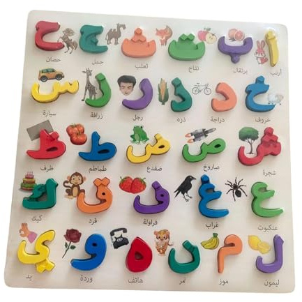 MERIGLARE Arabisches Alphabet Puzzle Lernspiel für Jungen Im Vorschulalter