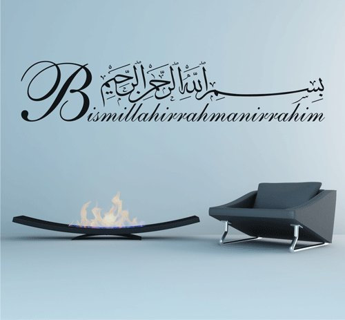 Wandtattoo Besmele 11 Islam Allah Bismillah Aufkleber Arabisch Türkiye Istanbul (Schwarz, 120 cm x 27 cm)