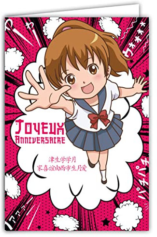 Afie 67-1236 Happy Birthday Karte in Japanisch mit Umschlag – Charakter Manga Japanische Comic Uniform Superheldin Comics Pop Art Blase Rosa Kleines Mädchen Teenager