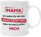 Geschenkeritter – Mama Geschenk – Tasse Mama Du hast ja schon MICH – Mutter Geschenke