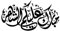 ibasenice Zitat Wandtattoo Muslimische Wandtattoos Sprichwort Wandaufkleber Koran Kalligraphie Wandaufkleber Muslimische Wanddekoration Islamische Wandtattoos Entfernbar Hintergrund
