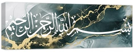 CCWACPP Islamische Wanddekoration Bismillah Wandbild Ayatul Kursi Poster arabische Kalligraphie Koran Gemälde Allah Leinwanddrucke muslimische Ramadan Dekoration mit Rahmen (C (20.00 x 60.00 cms))