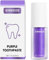 Purple Teeth Whitening Toothpaste, Whitening Zahnpasta, Zahnfleckenentfernung, Lila Zahnpasta für Zahnaufhellung,Eine Schonende Pflege Des Zahnfleisches (1, Original)