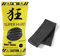 Gant de toilette exfoliant [fabriqué au Japon] Serviette exfoliante extra longue texture spéciale qui rend la mousse moelleuse, brosse à dos, élimine les cellules mortes, luffa pour homme et femme