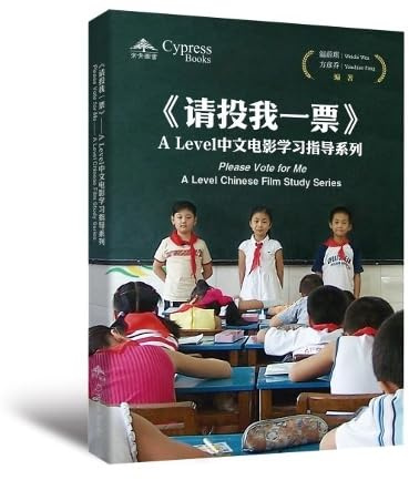 'Please Vote for Me' A Level Chinese Film Study Series