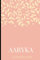 JAHRESPLANER FÜR AARYKA: Bullet-Journal Style - personalisiert für den Namen AARYKA - Kalender - eine Seite pro Tag - Geschenkidee für Frauen