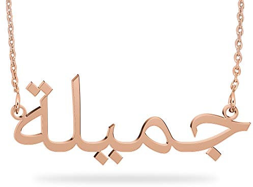 JoelleJewelryDesign Arabische Namensanhänger aus 750er Rosé Vergoldet Silber- Personalisiert mit Ihrem eigenen Namen!
