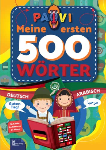 Deutsch - Arabisch: PAVI - 500 erste Wörter: Almaniun - Earabiun: Geschenkbuch für Kinder, Anfänger, Fortgeschrittene - Wörterbuch Fremdsprachen: Deutsch - Arabisch